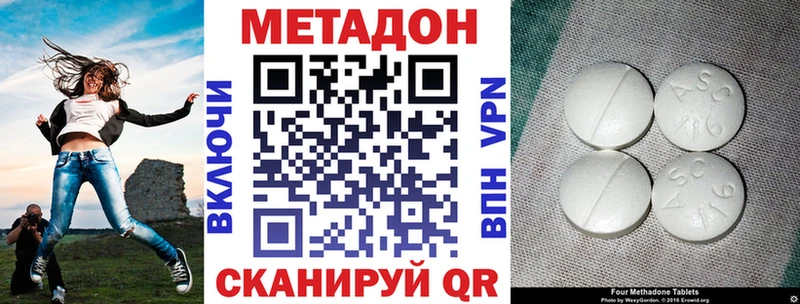 Метадон VHQ  Саяногорск 